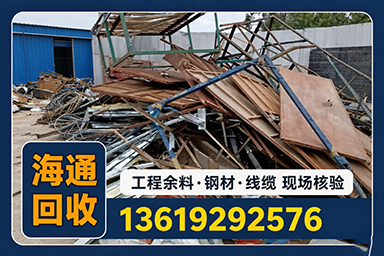 建筑工程完工清场的余料处置方案